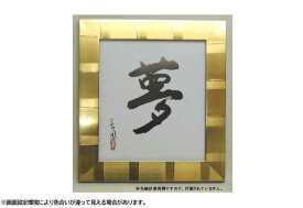 楽天市場 色紙額 モダンの通販