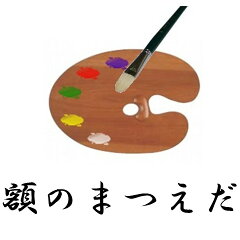 高品質・激安　額縁画材のまつえだ