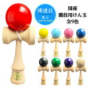 【送料無料(北海道、沖縄、離島は除く)】 みんなのけん玉 富士 博進社 国産品 小学生 初心者 競技用サイズ けん玉 ken…