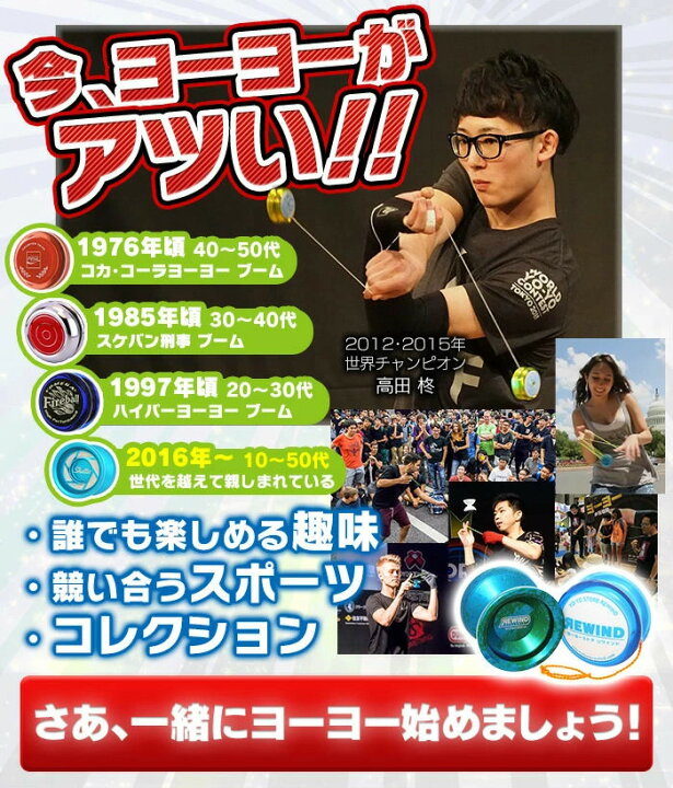 楽天市場 プロショップが開発 最高の初心者用 競技用ヨーヨー Yoyofactory Onestar 子ども 小学生 ワンスター ヨーヨーファクトリー 調整済み 高回転 こどもの日 父の日 プレゼント トリック 玩具 独楽 けん玉 Tv出演 沼にハマって Yo Yo 30代 レイダー クリスマス