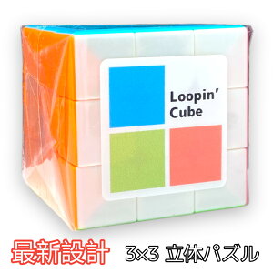 3×3ʃpY Loopin' Cube@yVLOőlC [rbNL[u 3×3 Zp Xs[hL[u Z Q[ pY ]g  q w wۈ Bl X[Y mߋ 