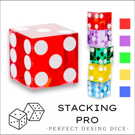 プロ仕様 ダイススタッキング 専用ダイス STACKING PRO 4個セット カジノ ダイス dice stack サイコロ スキルトイ ジャグリング マジック パーフェクトダイス 双六 ボードゲーム カードゲーム