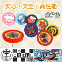 【最安値に挑戦】日本こままわし協会 認定こま ツバメ 限定色　高性能・安全・安心 独楽 赤 青 黄色 緑 黒 水色　こど…