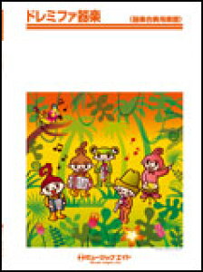 楽譜 スコア One Pieceの人気商品 通販 価格比較 価格 Com 楽譜 スコア One Pieceの人気商品 通販 価格比較 価格 Com