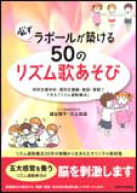楽天市場 保育 リズム 楽譜 楽譜 本 雑誌 コミック の通販