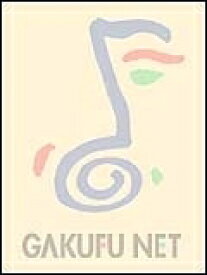 楽天市場 トランペット 楽譜 ソロの通販