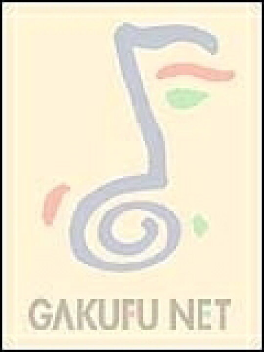 楽天市場 楽譜 バスティン ピアノ ベーシックス ピアノのおけいこ プリマー 英語版 Wp0s 楽譜ネッツ