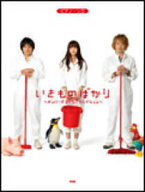 楽天市場 青春ライン いきものがかりの通販