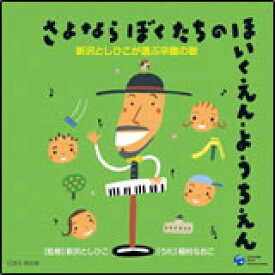 楽天市場 ありがとうさようなら 楽譜 Cd Dvd の通販
