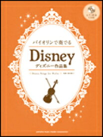楽天市場 ディズニー バイオリンの通販