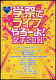 楽天市場 バンドスコア Glamorous Skyの通販 楽天市場 バンドスコア Glamorous Skyの通販