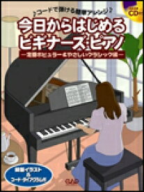 楽天市場 ピアノ イラスト 簡単の通販