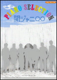 楽天市場 関ジャニ 楽譜 本 雑誌 コミック の通販