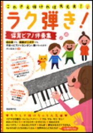 楽天市場 こころのねっこ 楽譜の通販