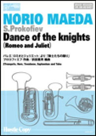 楽天市場 ロミオとジュリエット スコアの通販