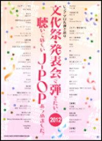 楽天市場 千本桜 合唱 楽譜の通販