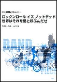 楽天市場 世界はそれを愛と呼ぶんだぜ サンボマスターの通販