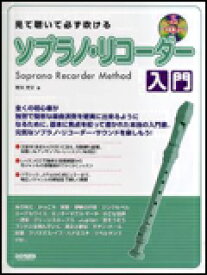 楽天市場 ホールニューワールド 楽譜 リコーダーの通販