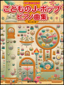 楽天市場 この木なんの木 楽譜の通販