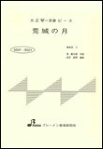 y@MSP-3021@řiyTtj 吳ՁEđts[X^