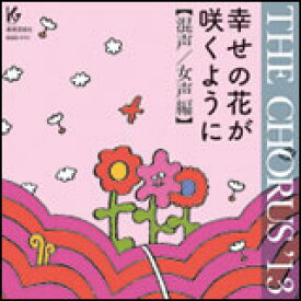 楽天市場 僕らの奇跡 合唱 楽譜 Cd Cd Dvd の通販