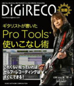 楽天市場 プロ ギタリスト 機材 楽譜 本 雑誌 コミック の通販