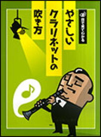 楽天市場 クラリネット イラストの通販 楽天市場 クラリネット イラストの通販