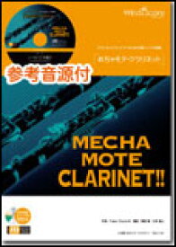 楽天市場 楽譜 クラリネット 夢はひそかにの通販