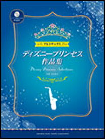 楽天市場 ディズニー 楽譜 Cdの通販