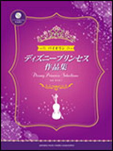 ディズニー プリンセス ピアノ ホビーの通販 価格比較 価格 Com