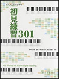 楽天市場 初見練習301の通販