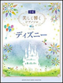 楽天市場 ディズニー 本 雑誌 コミック の通販 楽天市場 ディズニー 本 雑誌 コミック の通販