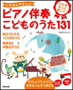 こどものうた 楽譜の人気商品 通販 価格比較 価格 Com こどものうた 楽譜の人気商品 通販 価格比較 価格 Com