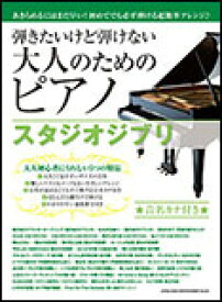 楽天市場 時には昔の話を ピアノ 楽譜の通販