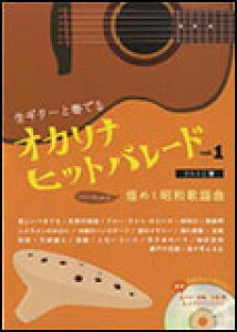 y@IJiqbgp[h VOL.1`߂a̗wȁi؁IM^[tCDtj(M^[Ƒtł)