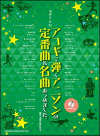 楽天市場 ギター Tab 譜 アニソンの通販 楽天市場 ギター Tab 譜 アニソンの通販