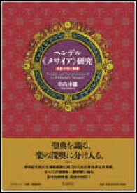 楽天市場 バビロン 歌詞 解釈の通販 楽天市場 バビロン 歌詞 解釈の通販
