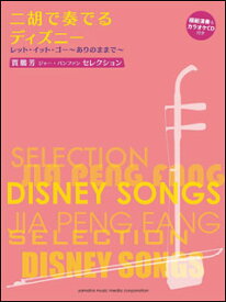 楽天市場 ディズニー チムチムチェリーの通販