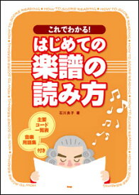 楽天市場 音楽記号 表の通販