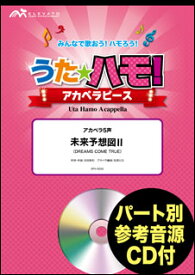 楽天市場 未来予想図 ドリカム Pvの通販
