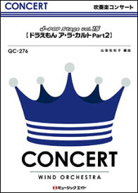 楽天市場 ドラえもん 吹奏楽の通販 楽天市場 ドラえもん 吹奏楽の通販