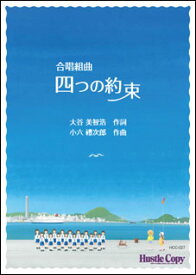 楽天市場 四つの約束の通販 楽天市場 四つの約束の通販