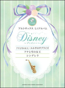 ディズニー Cd アルバム ホビーの人気商品 通販 価格比較 価格 Com