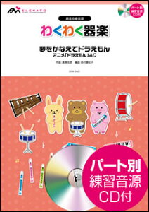 ドラえもん 楽譜 ホビーの人気商品 通販 価格比較 価格 Com ドラえもん 楽譜 ホビーの人気商品 通販 価格比較 価格 Com
