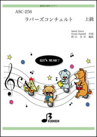 楽天市場 ラヴァーズ コンチェルト 楽譜 本 雑誌 コミック の通販
