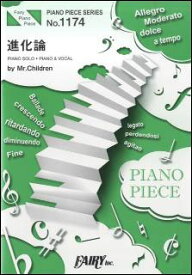 楽天市場 Mr Children 進化論 ピアノの通販