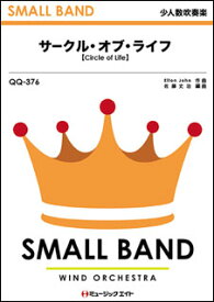 楽天市場 サークル オブ ライフの通販