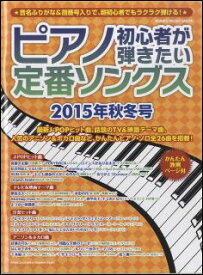 楽天市場 ピアノ 初心者 アニソン 楽譜の通販