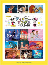 楽天市場 ディズニー ピアノソロ 楽譜の通販
