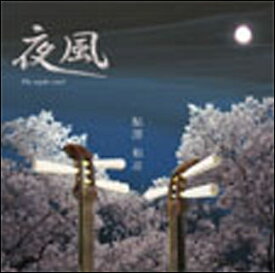 楽天市場 千本桜 楽譜 三味線 Cd Dvd の通販